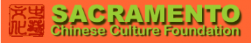 Sacramento Chinese Culture Foundation